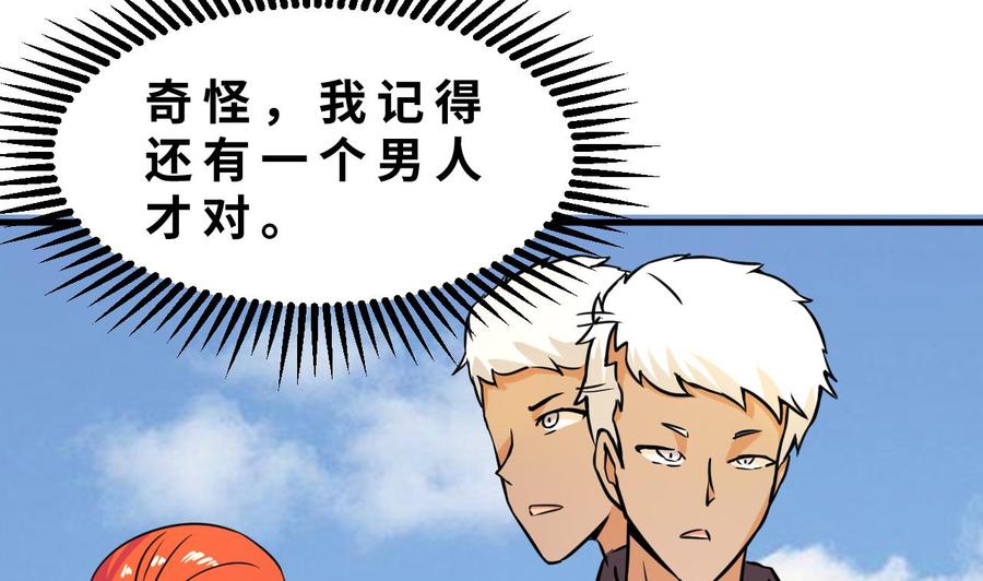 他是龙傲天韩漫全集-第139话 红月的试探无删减无遮挡章节图片 