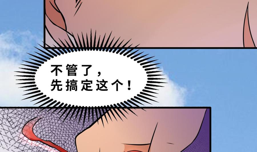 他是龙傲天韩漫全集-第139话 红月的试探无删减无遮挡章节图片 