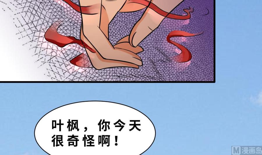 他是龙傲天韩漫全集-第139话 红月的试探无删减无遮挡章节图片 