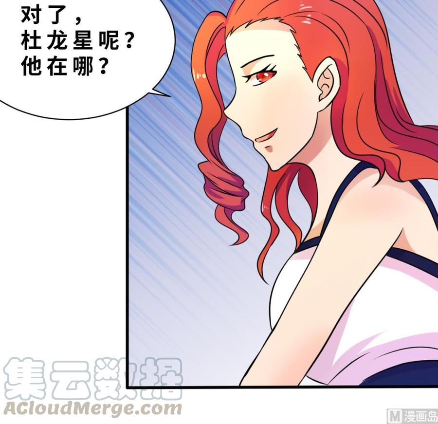 他是龙傲天韩漫全集-第139话 红月的试探无删减无遮挡章节图片 