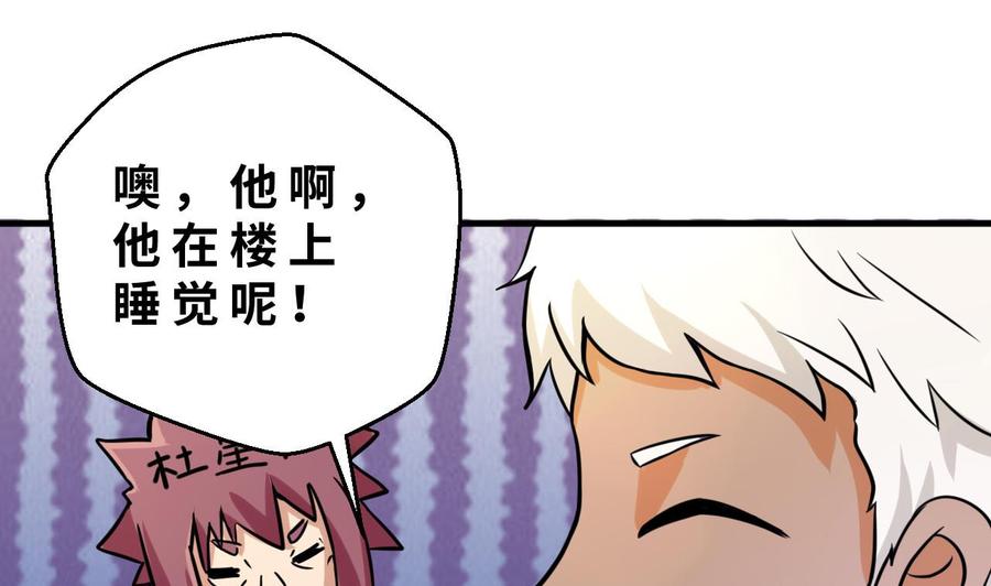 他是龙傲天韩漫全集-第139话 红月的试探无删减无遮挡章节图片 