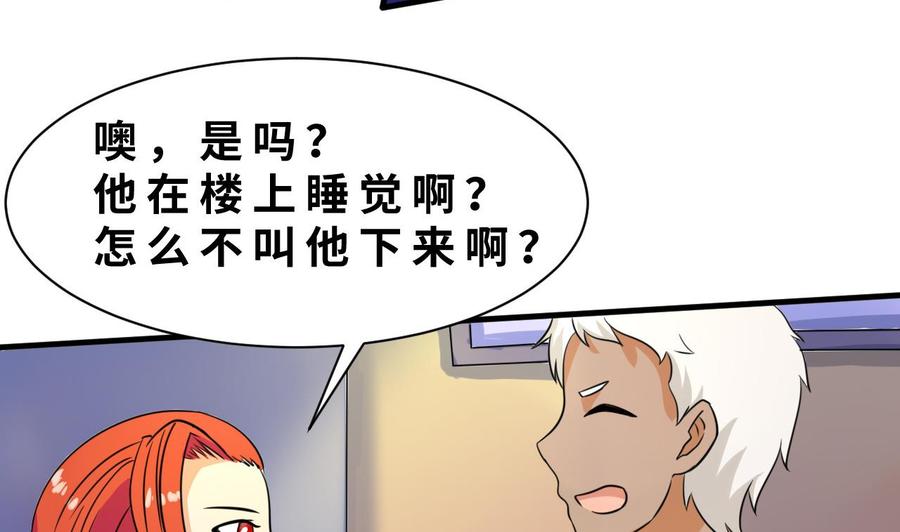 他是龙傲天韩漫全集-第139话 红月的试探无删减无遮挡章节图片 