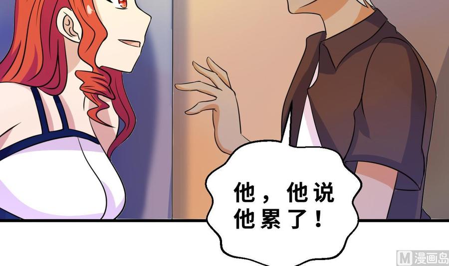 他是龙傲天韩漫全集-第139话 红月的试探无删减无遮挡章节图片 