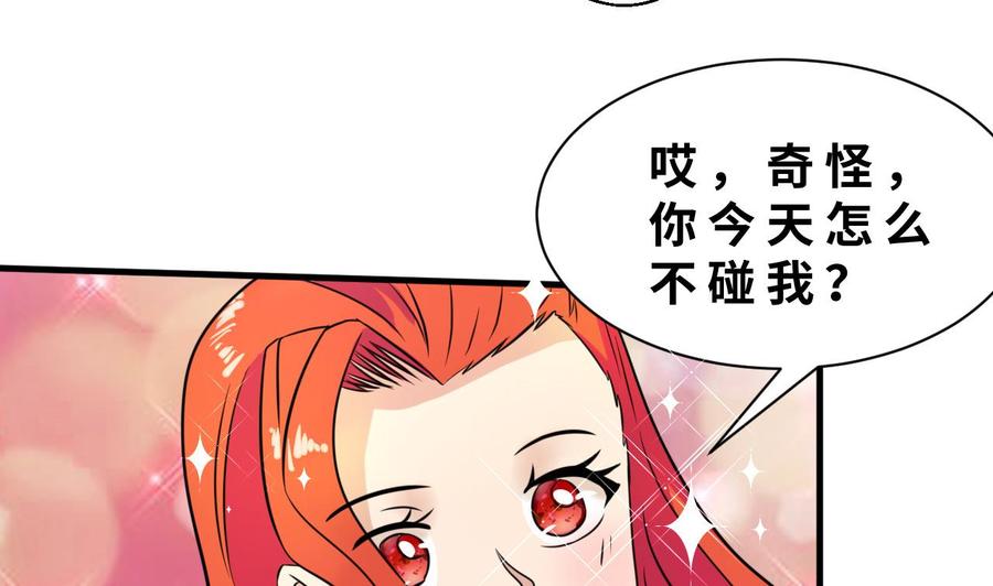 他是龙傲天韩漫全集-第139话 红月的试探无删减无遮挡章节图片 