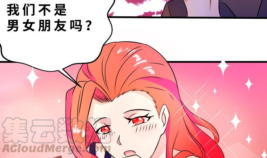 他是龙傲天韩漫全集-第139话 红月的试探无删减无遮挡章节图片 