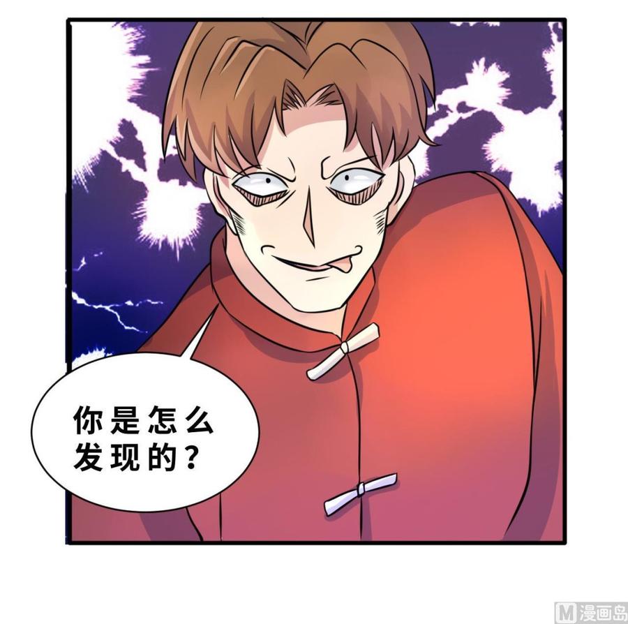 他是龙傲天韩漫全集-第139话 红月的试探无删减无遮挡章节图片 