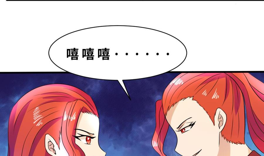 他是龙傲天韩漫全集-第140话 红月VS山二狗无删减无遮挡章节图片 