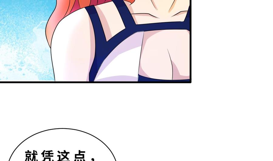 他是龙傲天韩漫全集-第140话 红月VS山二狗无删减无遮挡章节图片 