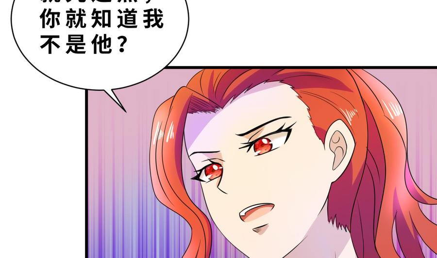 他是龙傲天韩漫全集-第140话 红月VS山二狗无删减无遮挡章节图片 