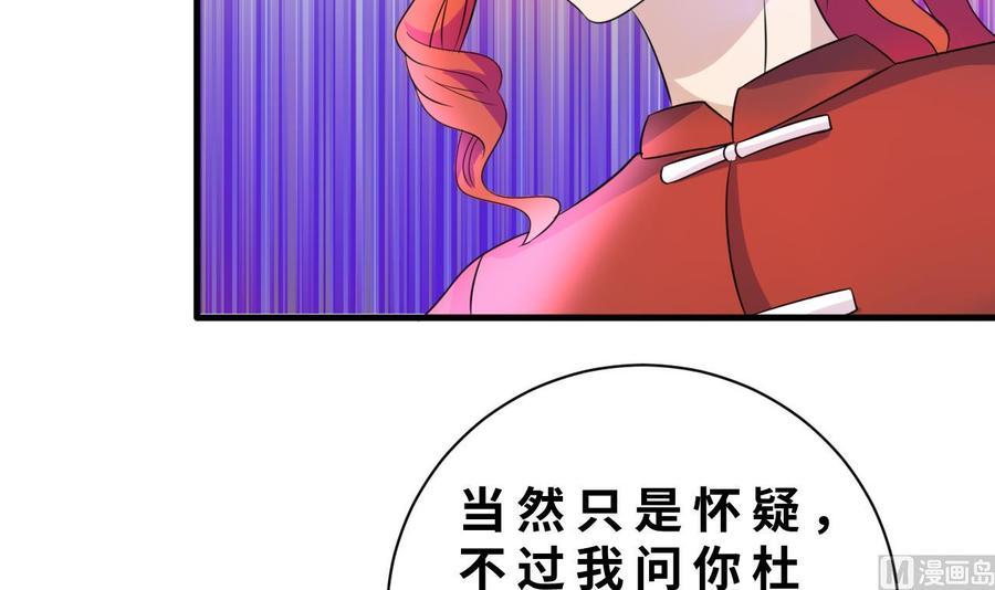 他是龙傲天韩漫全集-第140话 红月VS山二狗无删减无遮挡章节图片 