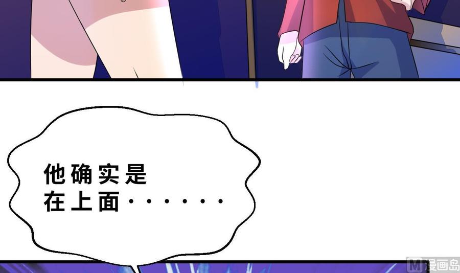 他是龙傲天韩漫全集-第140话 红月VS山二狗无删减无遮挡章节图片 