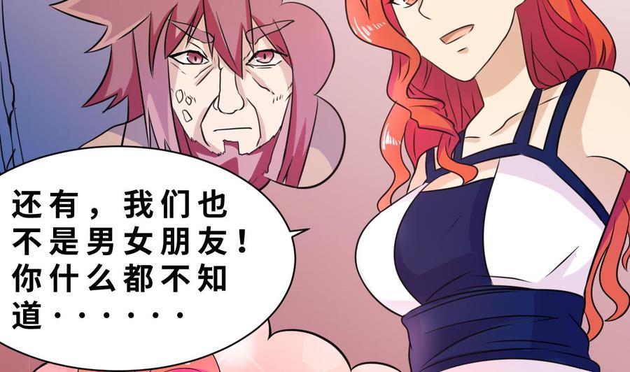 他是龙傲天韩漫全集-第140话 红月VS山二狗无删减无遮挡章节图片 