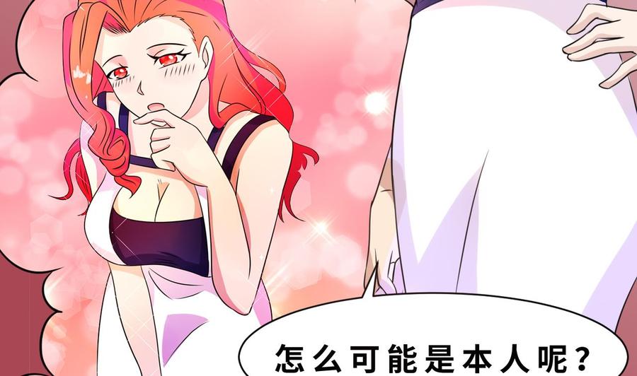 他是龙傲天韩漫全集-第140话 红月VS山二狗无删减无遮挡章节图片 