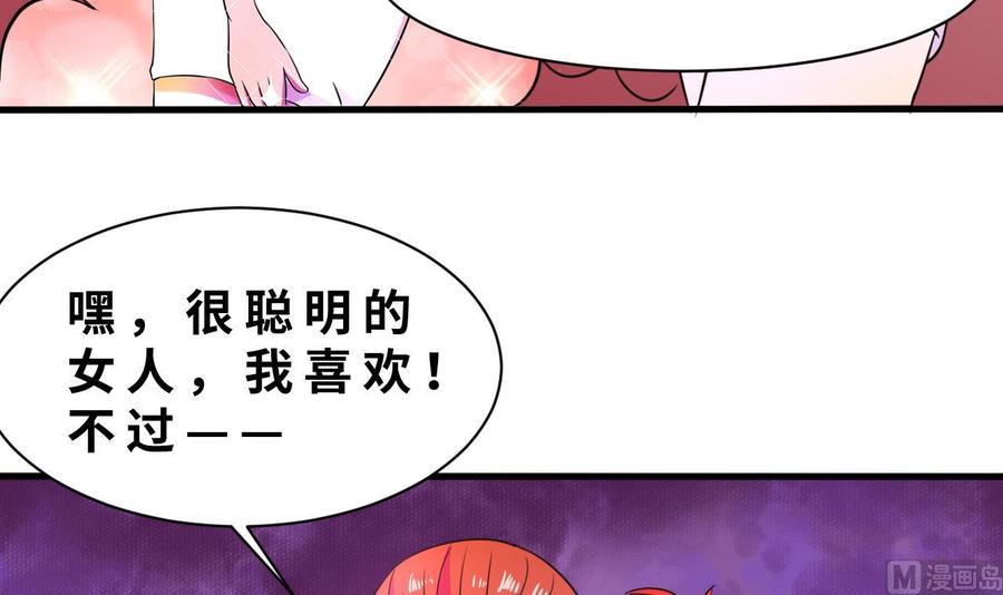 他是龙傲天韩漫全集-第140话 红月VS山二狗无删减无遮挡章节图片 