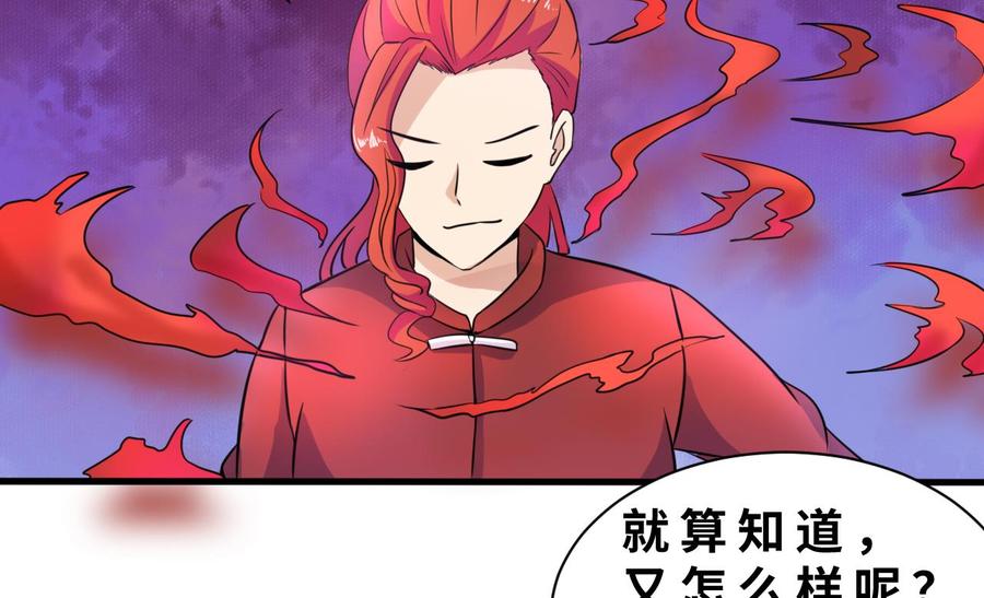 他是龙傲天韩漫全集-第140话 红月VS山二狗无删减无遮挡章节图片 