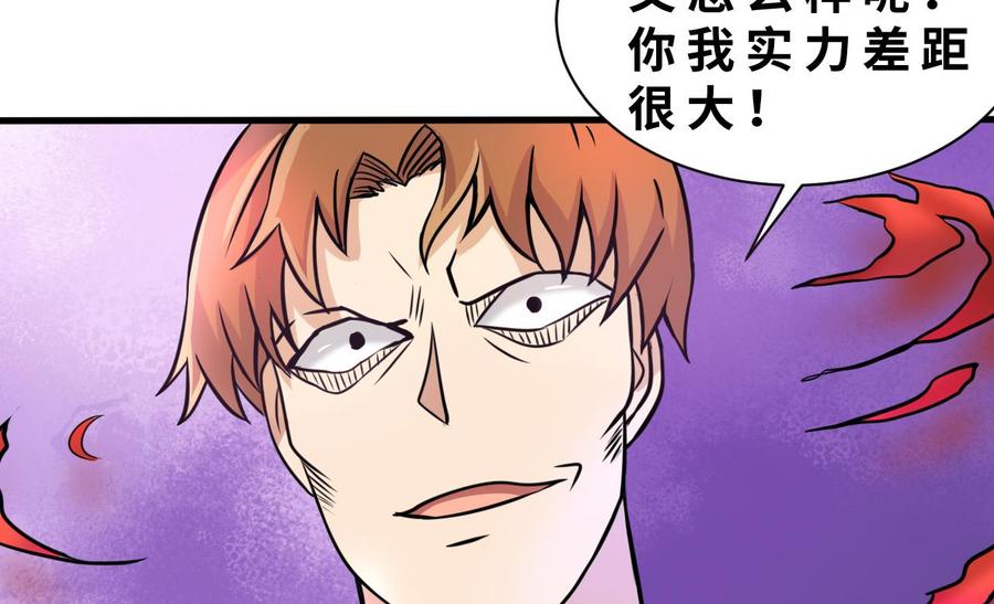 他是龙傲天韩漫全集-第140话 红月VS山二狗无删减无遮挡章节图片 