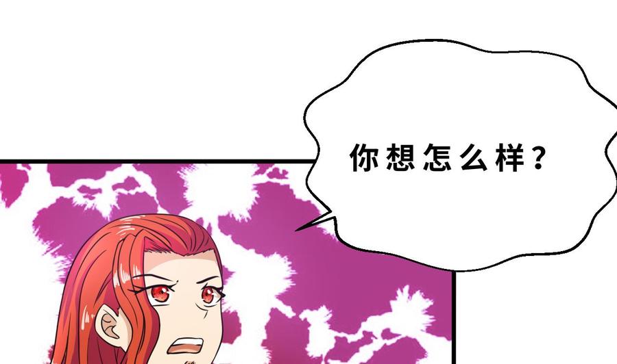 他是龙傲天韩漫全集-第140话 红月VS山二狗无删减无遮挡章节图片 