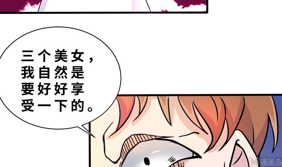 他是龙傲天韩漫全集-第140话 红月VS山二狗无删减无遮挡章节图片 