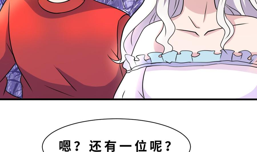 他是龙傲天韩漫全集-第140话 红月VS山二狗无删减无遮挡章节图片 