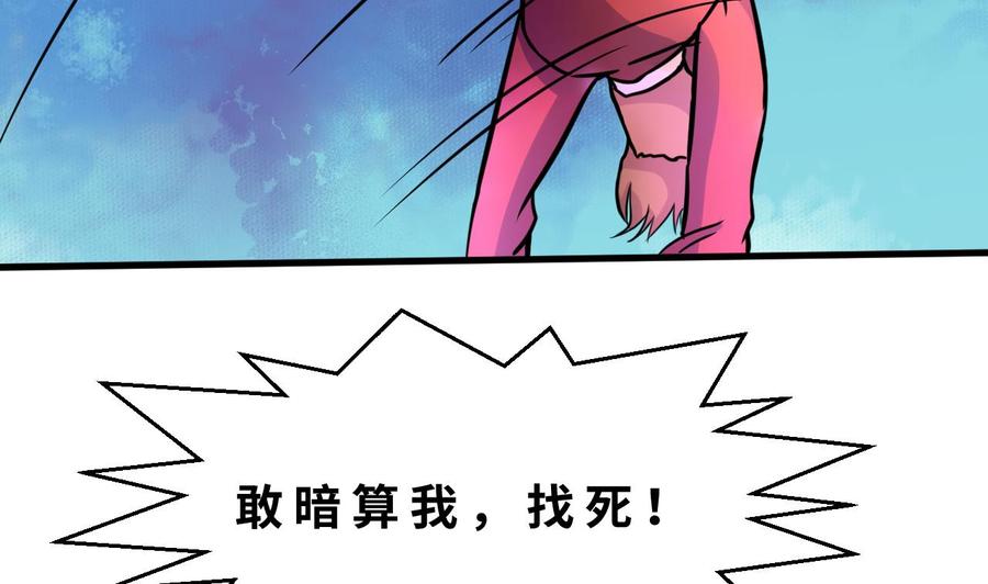 他是龙傲天韩漫全集-第140话 红月VS山二狗无删减无遮挡章节图片 