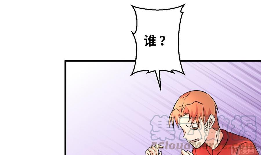 他是龙傲天韩漫全集-第140话 红月VS山二狗无删减无遮挡章节图片 