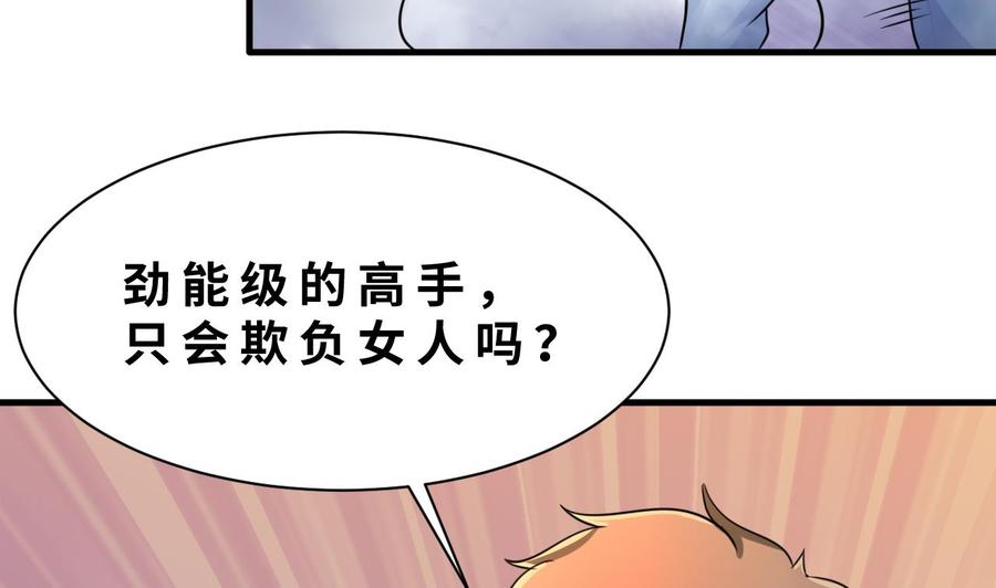 他是龙傲天韩漫全集-第140话 红月VS山二狗无删减无遮挡章节图片 