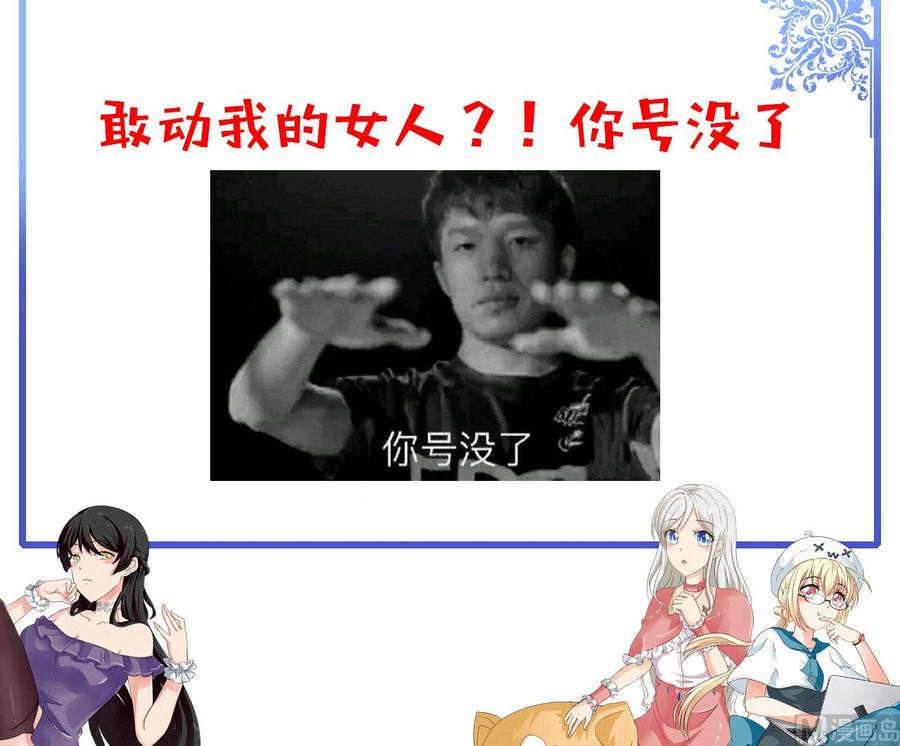 他是龙傲天韩漫全集-第140话 红月VS山二狗无删减无遮挡章节图片 