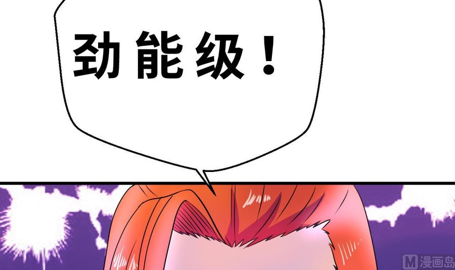 他是龙傲天韩漫全集-第140话 红月VS山二狗无删减无遮挡章节图片 