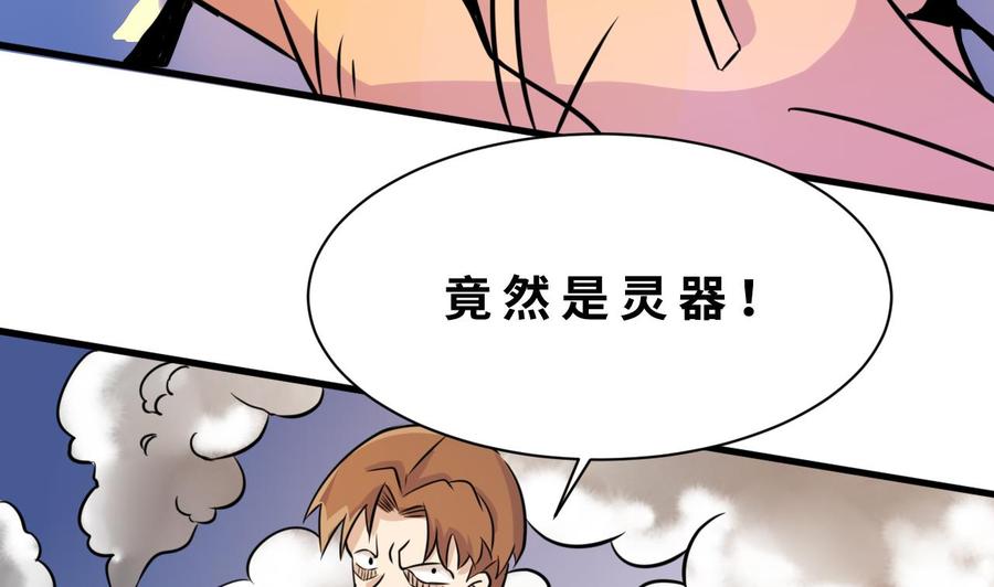 他是龙傲天韩漫全集-第141话 商夜VS山二狗无删减无遮挡章节图片 