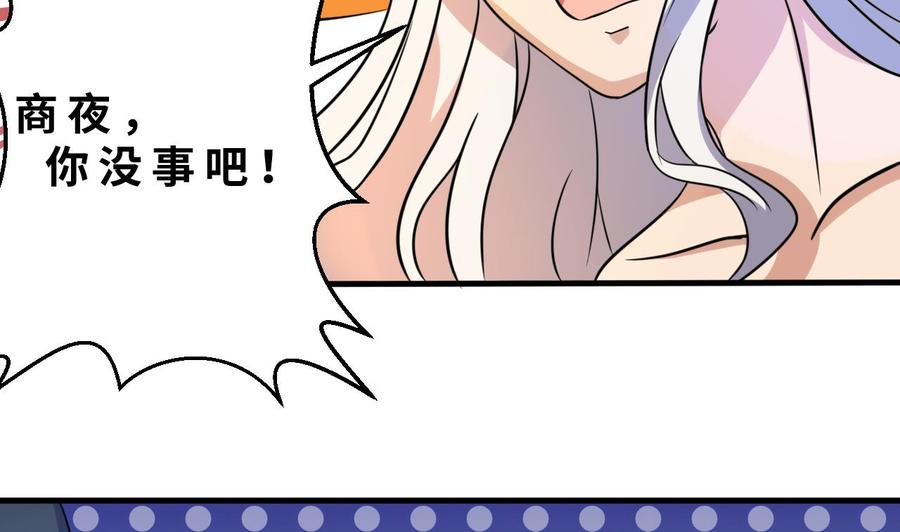 他是龙傲天韩漫全集-第141话 商夜VS山二狗无删减无遮挡章节图片 
