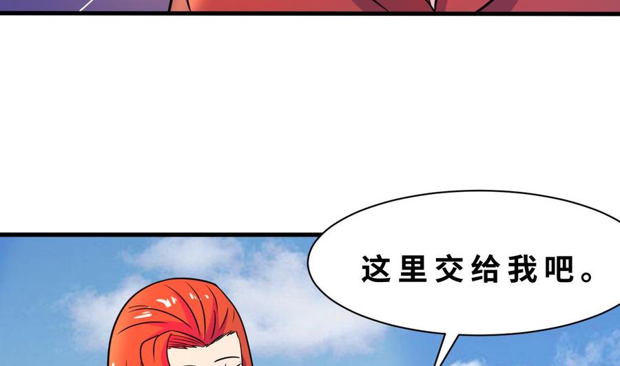 他是龙傲天韩漫全集-第141话 商夜VS山二狗无删减无遮挡章节图片 