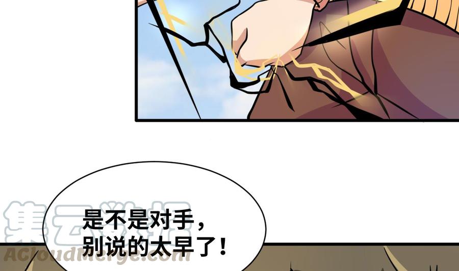 他是龙傲天韩漫全集-第142话 别说的太早无删减无遮挡章节图片 