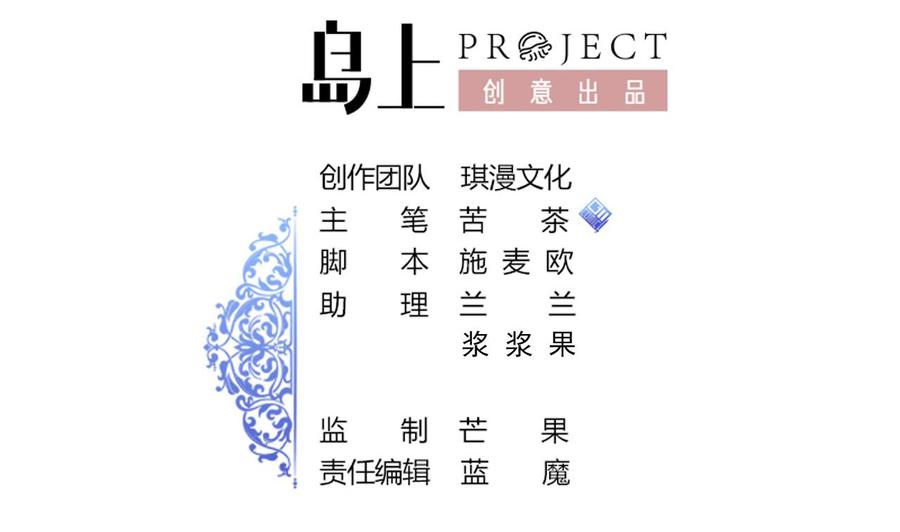 他是龙傲天韩漫全集-第142话 别说的太早无删减无遮挡章节图片 