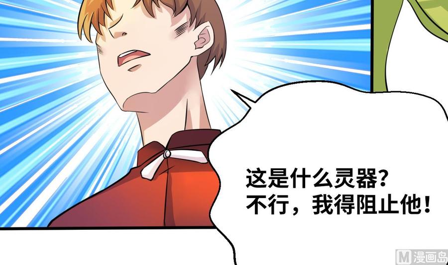 他是龙傲天韩漫全集-第142话 别说的太早无删减无遮挡章节图片 