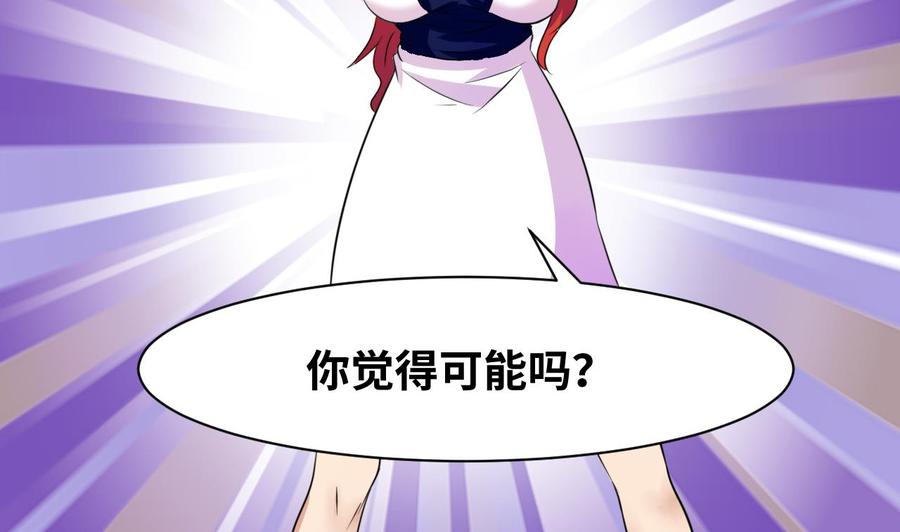 他是龙傲天韩漫全集-第142话 别说的太早无删减无遮挡章节图片 
