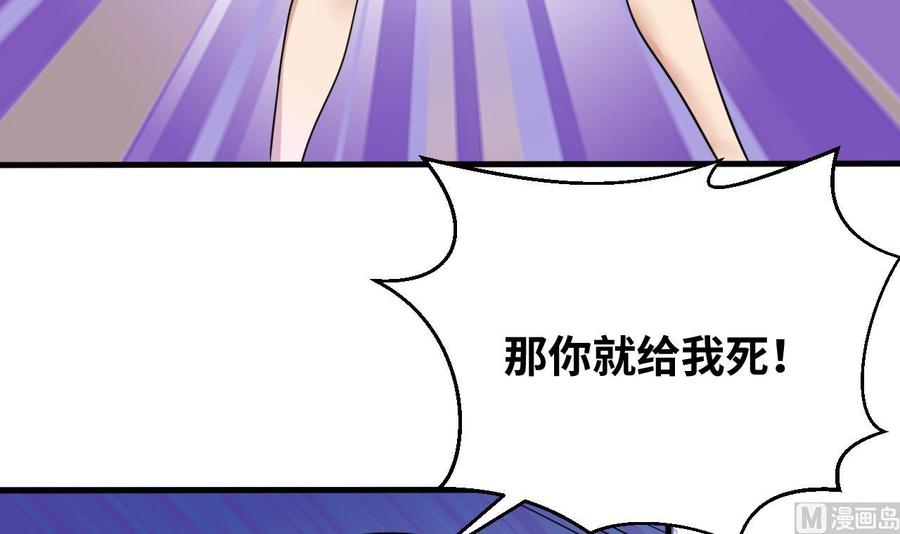 他是龙傲天韩漫全集-第142话 别说的太早无删减无遮挡章节图片 