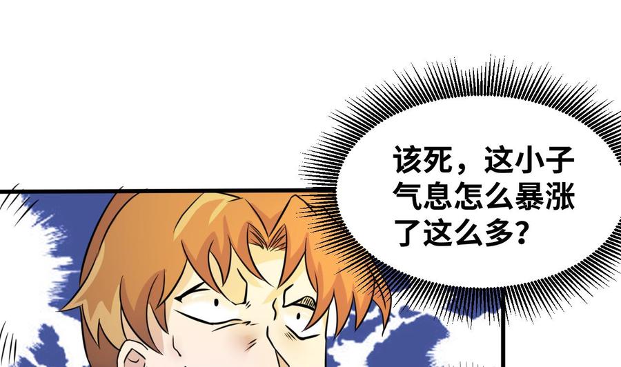 他是龙傲天韩漫全集-第142话 别说的太早无删减无遮挡章节图片 