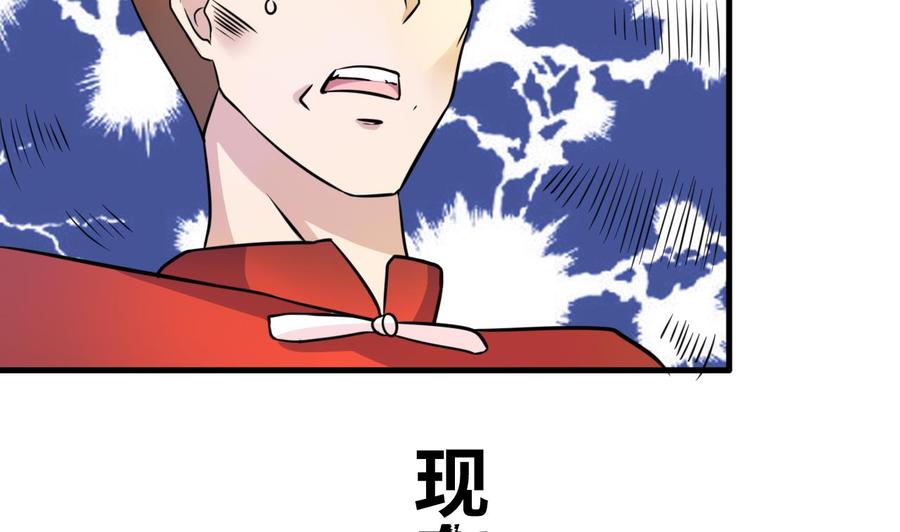 他是龙傲天韩漫全集-第142话 别说的太早无删减无遮挡章节图片 