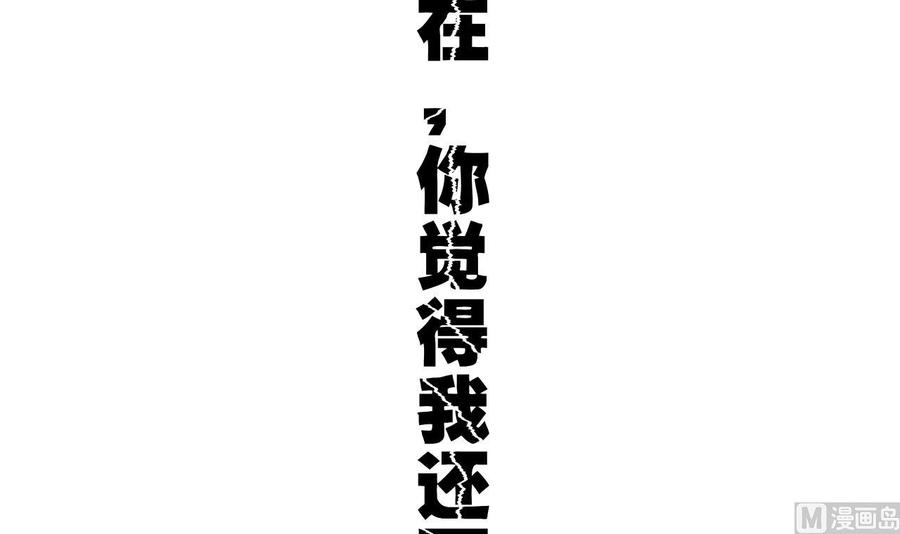 他是龙傲天韩漫全集-第142话 别说的太早无删减无遮挡章节图片 