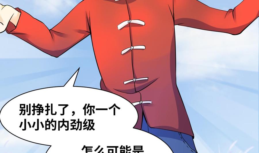 他是龙傲天韩漫全集-第142话 别说的太早无删减无遮挡章节图片 