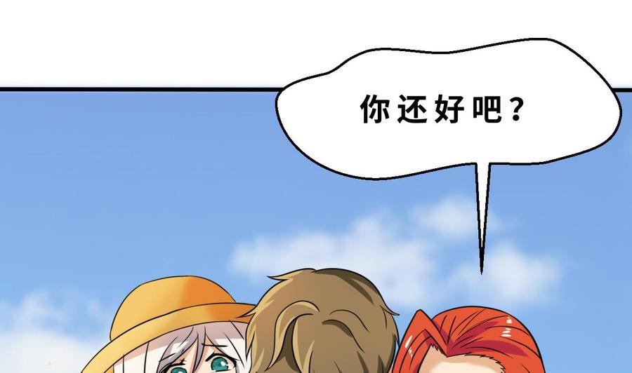 他是龙傲天韩漫全集-第143话 解决无删减无遮挡章节图片 