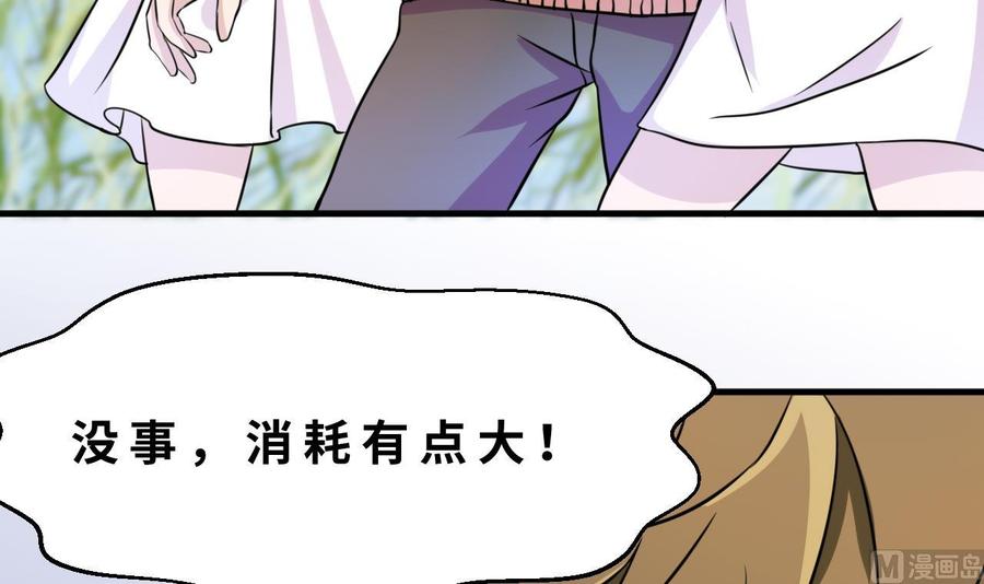 他是龙傲天韩漫全集-第143话 解决无删减无遮挡章节图片 