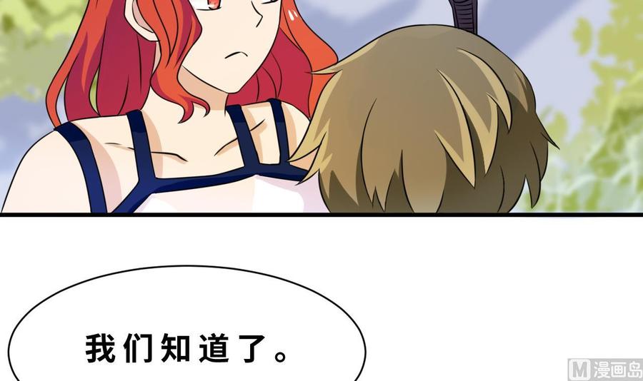 他是龙傲天韩漫全集-第143话 解决无删减无遮挡章节图片 