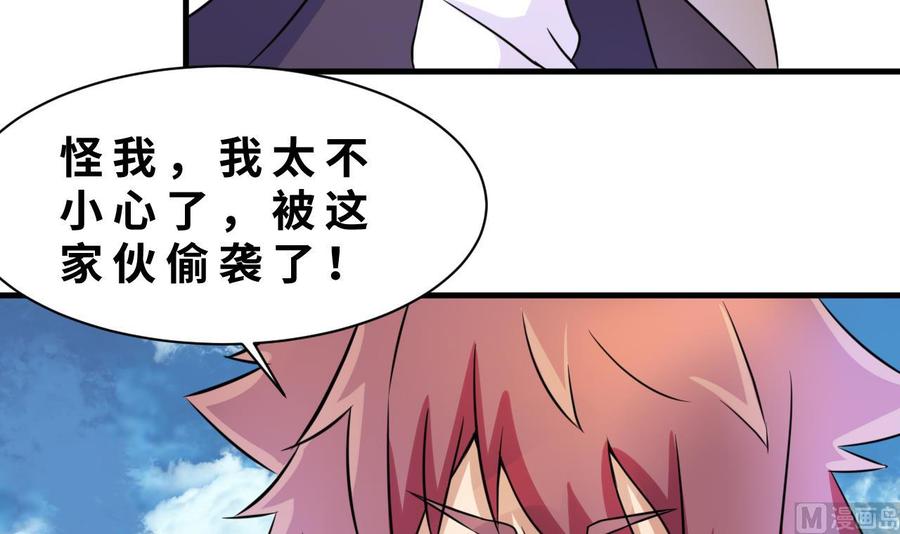 他是龙傲天韩漫全集-第143话 解决无删减无遮挡章节图片 
