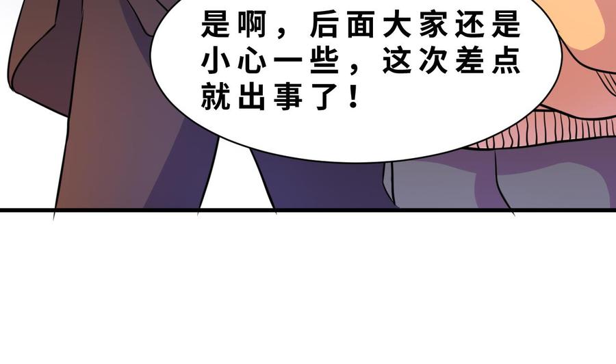 他是龙傲天韩漫全集-第143话 解决无删减无遮挡章节图片 