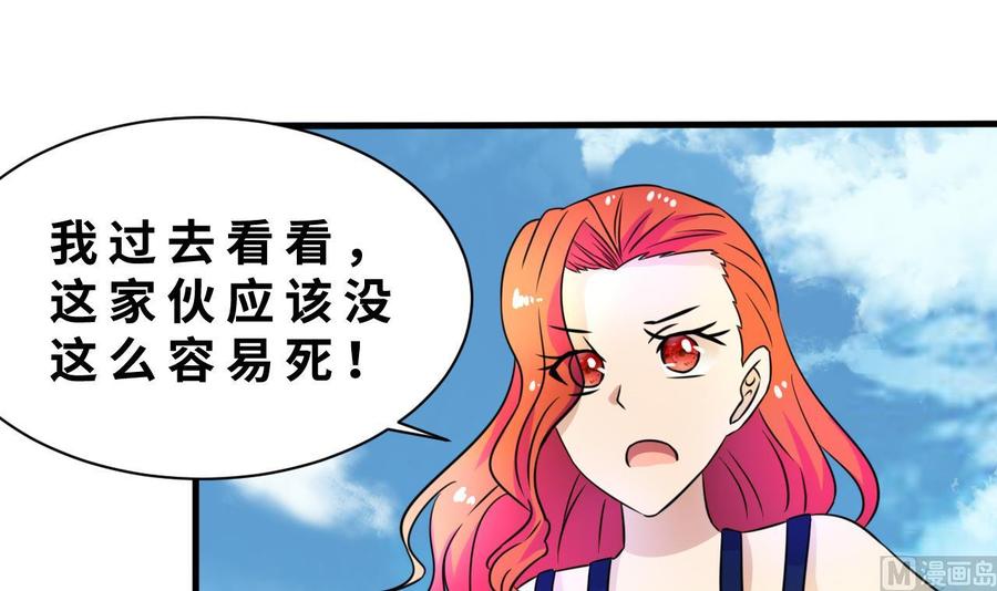 他是龙傲天韩漫全集-第143话 解决无删减无遮挡章节图片 