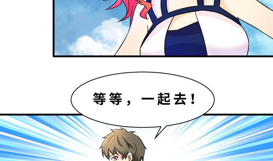 他是龙傲天韩漫全集-第143话 解决无删减无遮挡章节图片 