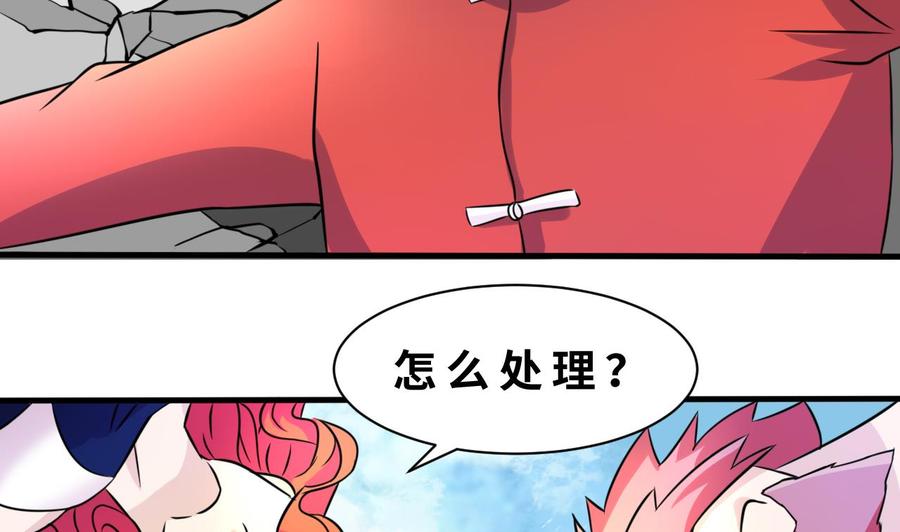他是龙傲天韩漫全集-第143话 解决无删减无遮挡章节图片 