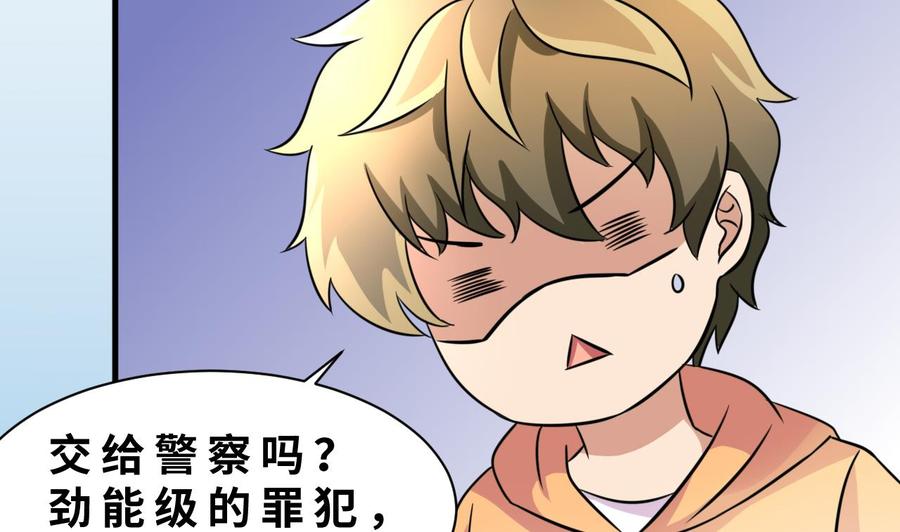 他是龙傲天韩漫全集-第143话 解决无删减无遮挡章节图片 