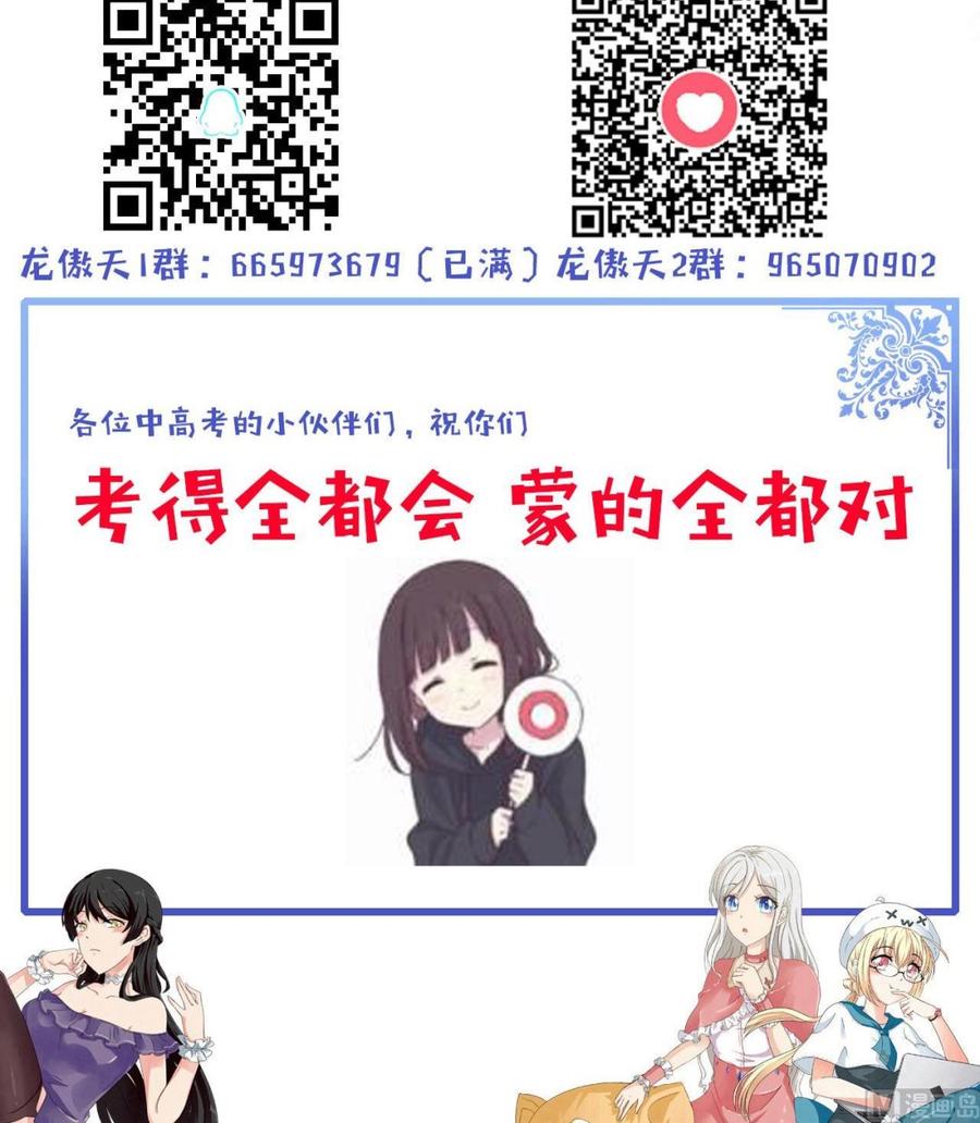 他是龙傲天韩漫全集-第143话 解决无删减无遮挡章节图片 